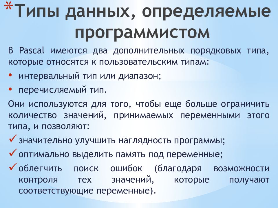 Цель программного модуля. Основные подходы к интегрированию программных модулей. Из чего состоит программный модуль.