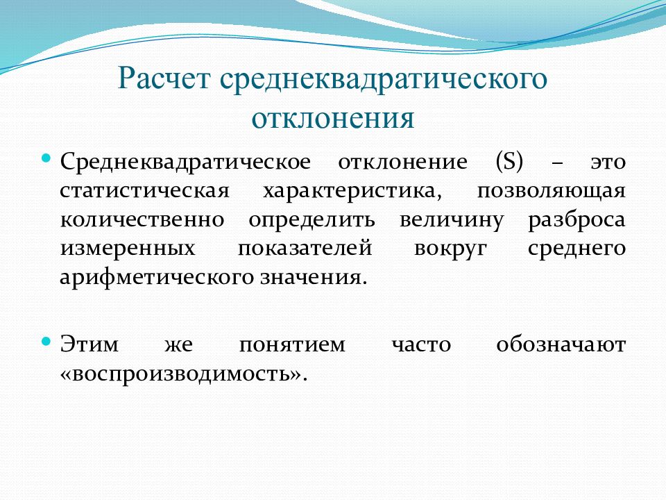 Контроль качества лабораторных исследований презентация