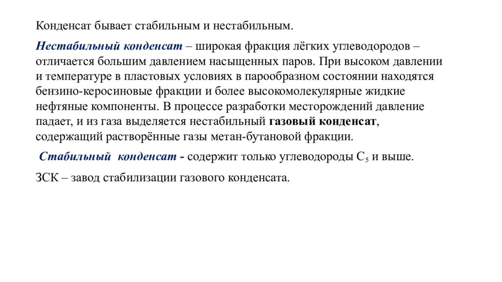 Химический состав нефти и природных горючих газов