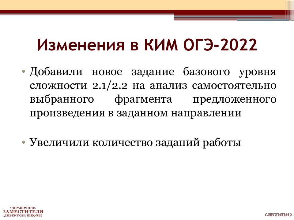 Про огэ 2022