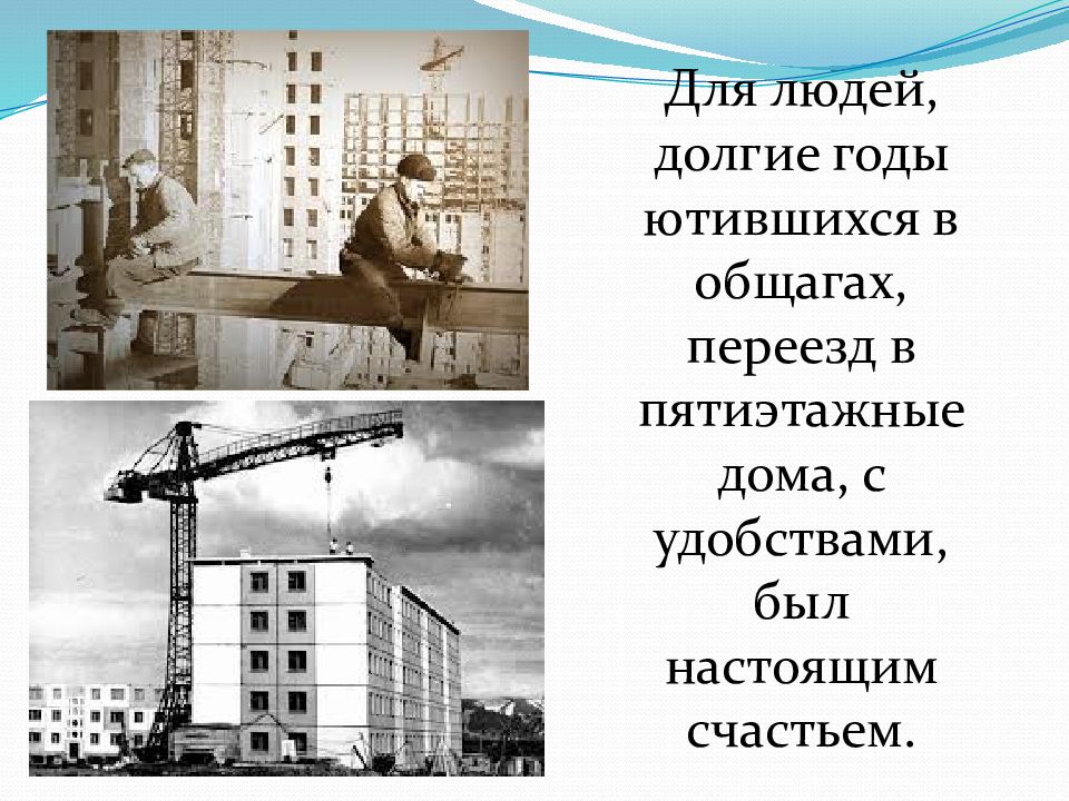 Презентация достижения 1950 1970 годов 4 класс