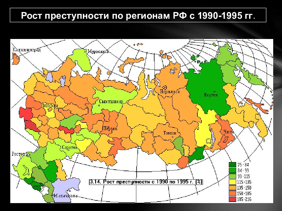 Картограмма 2021. Карта уровня преступности в России. Картограмма преступности. Преступность по регионам России. Рост преступности.