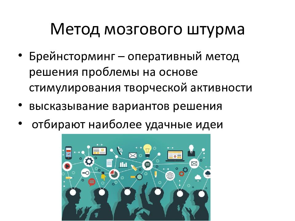 Виды социальных технологий 6 класс технология презентация