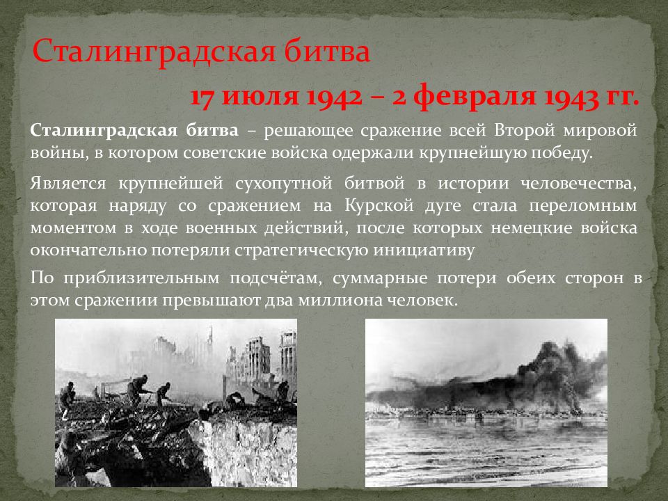 Проект вов 1941 1945