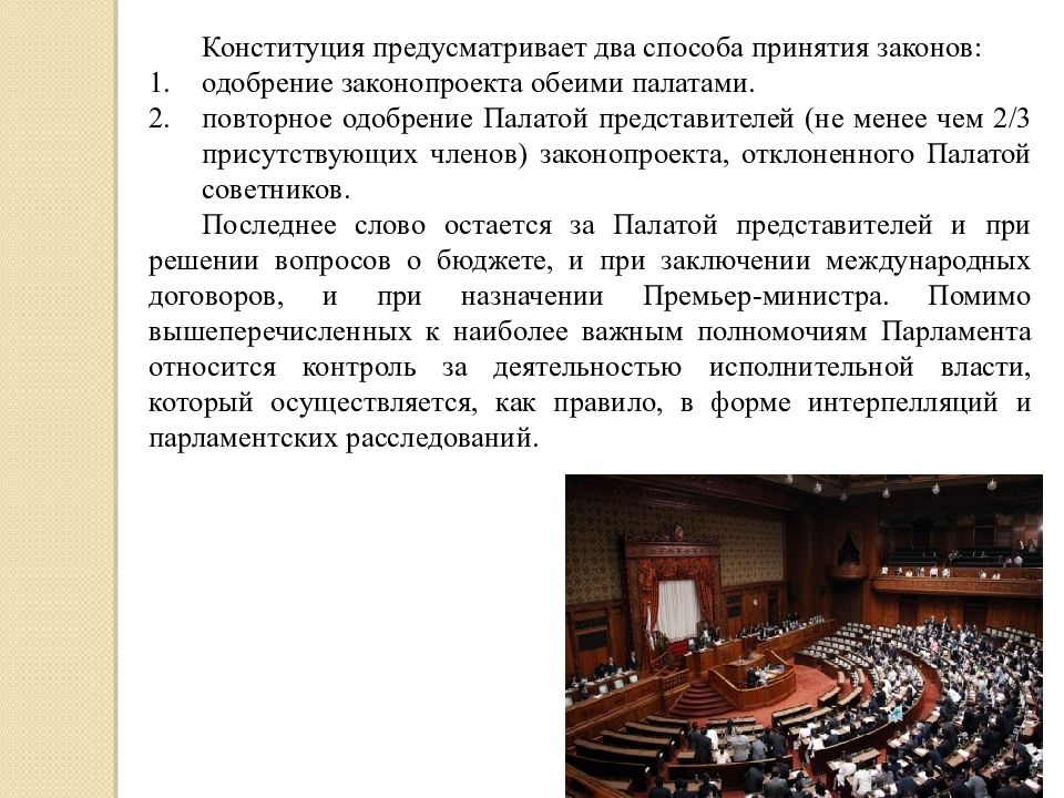 палата представителей сша 2022 год. субъекты обладающие правом законодательной инициативы. субъекты законодательной инициативы в сша. принятые законы палаты представителей. выборы в конгресс сша 2022.