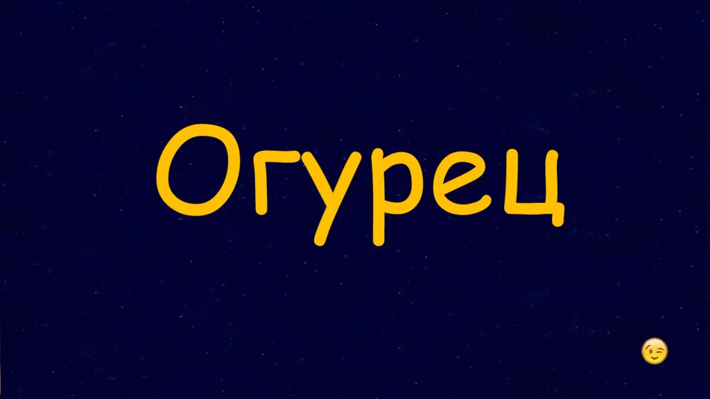 1 Раунд