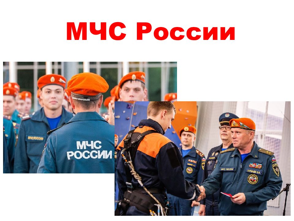 Проект о мчс россии