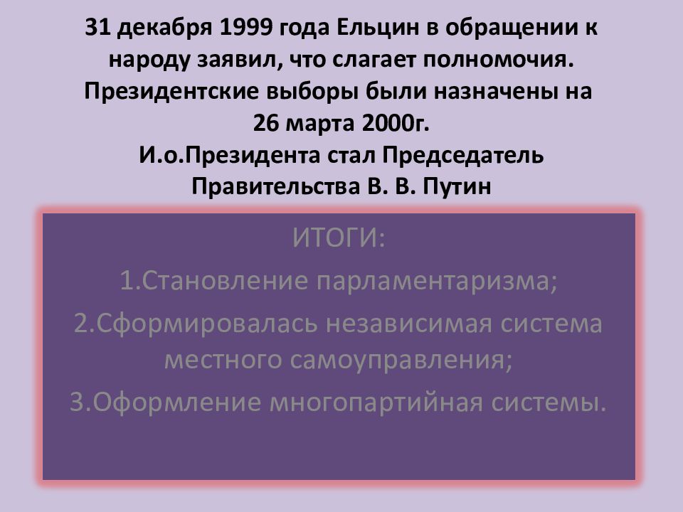 Россия на международной арене в начале 21 века план