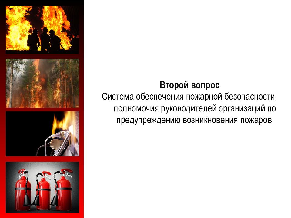 Пожарная безопасность слайды презентация. Пожарный номер 3. Презентация экспертиза пожарной безопасности. Обязанности пожарного 3 на пожаре ответ.