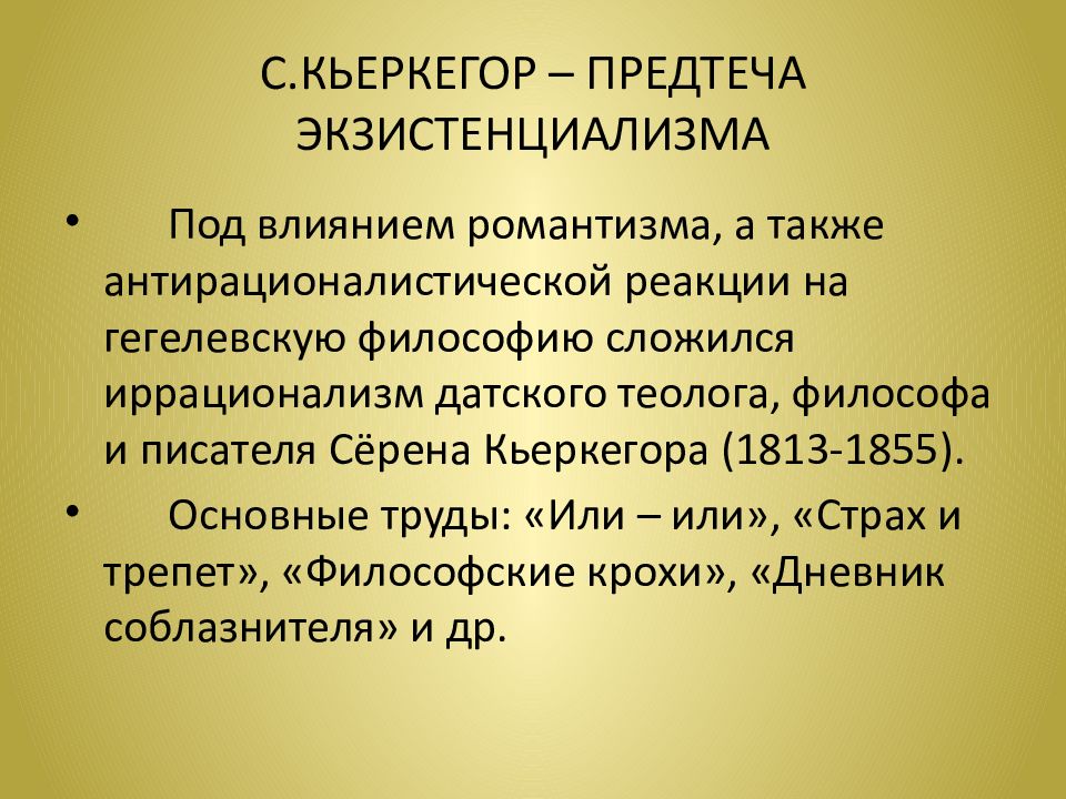 7. Объективный идеализм Платона. Система объективного идеализма Платона. Объективный идеализм Платона кратко. Идеализм Платона философия.