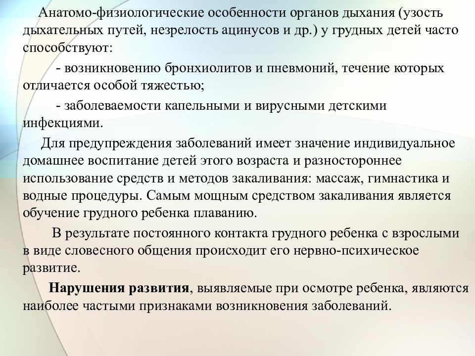 Методика здоровья. Методика здоровье и болезнь. Факторы определяющие здоровье и болезнь в пустые строки:. Проблемы связанные со здоровьем выявленные при обследовании ребенка.