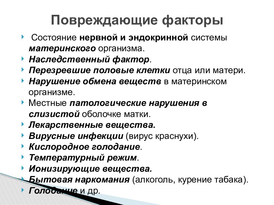 факторы риска развития иэ. экономические факторы состояние фактора. признаки кризисного состояния. факторы состояния. провоцирующий фактор гиперкетонемической комы.