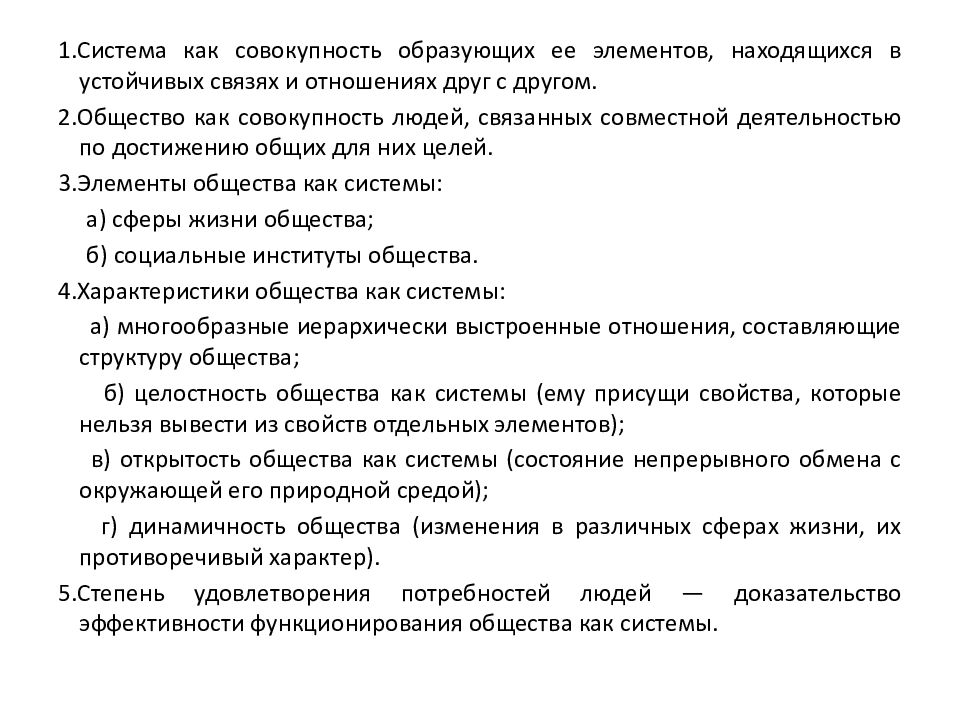 Вам поручено подготовить развернутый ответ по теме экономические системы составьте план