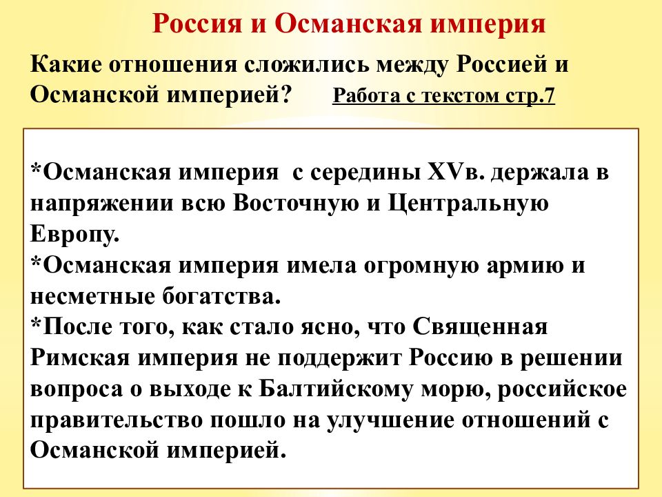 Внешнеполитические связи россии с европой и азией в конце xvi начале xvii в презентация