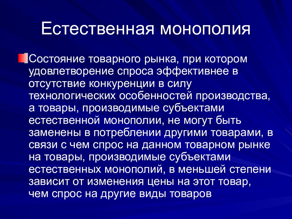 Отсутствие конкуренции на рынке. Цели социального познания. Строение и Эволюция Вселенной. Порядок исчисления налога на игорный бизнес. Порядок и сроки уплаты налога на игорный бизнес.