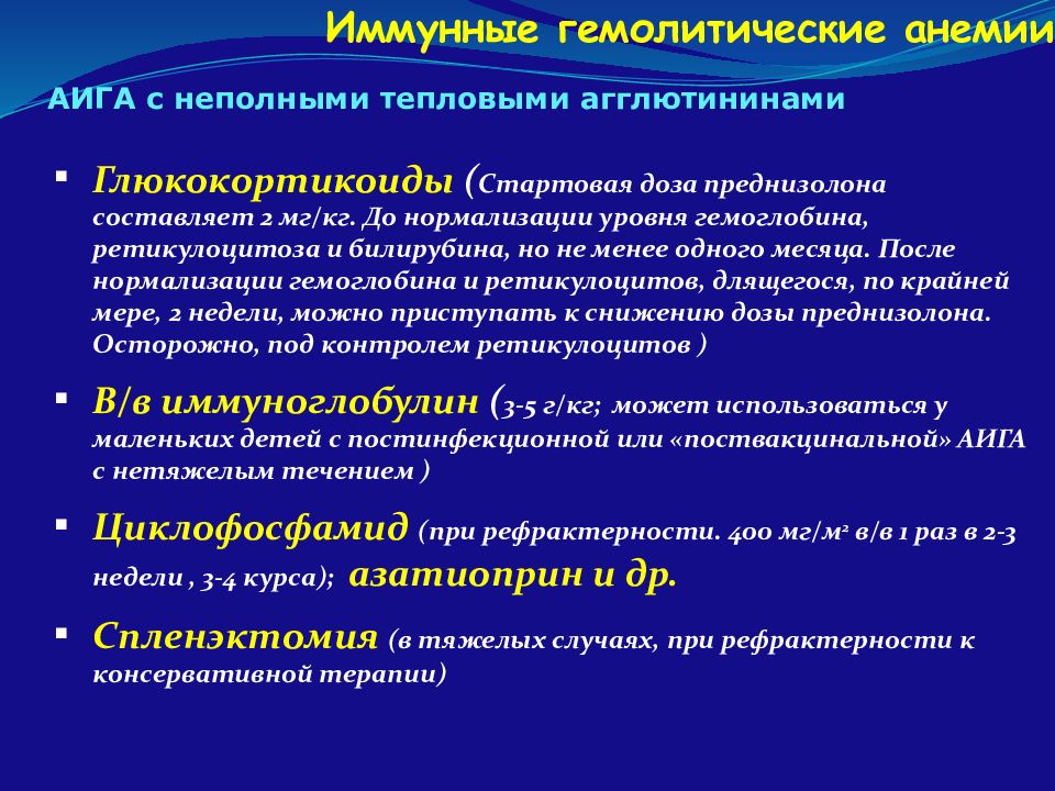 Нормализовать показатель. Ретикулоцитоз характерен для анемии. Уровни анемии. Ретикулоцитоз при гемолитической анемии. Ретикулоцитоз характерен для.