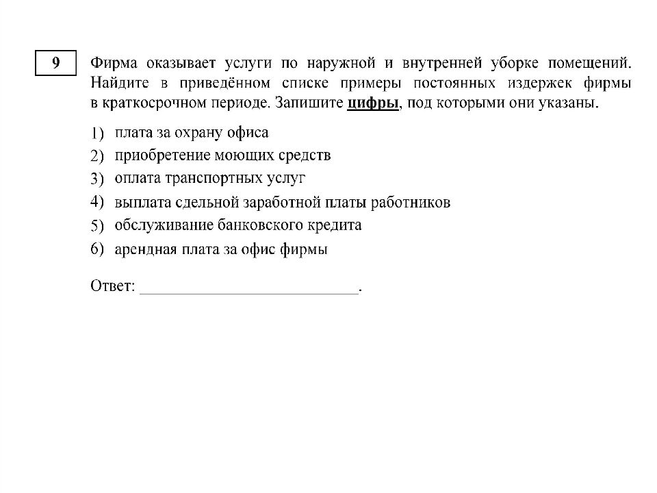 Разбор вариантов егэ обществознание. Досрочный вариант ЕГЭ Обществознание