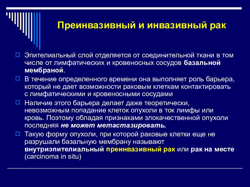 Применение уфи в онкологии презентация