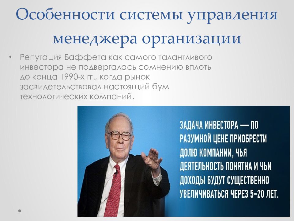 Berkshire hathaway презентация