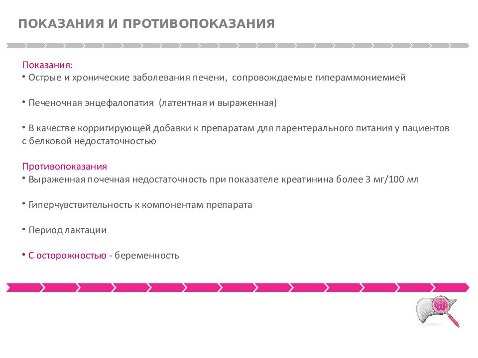 Гепатопротекторы презентация фармакология