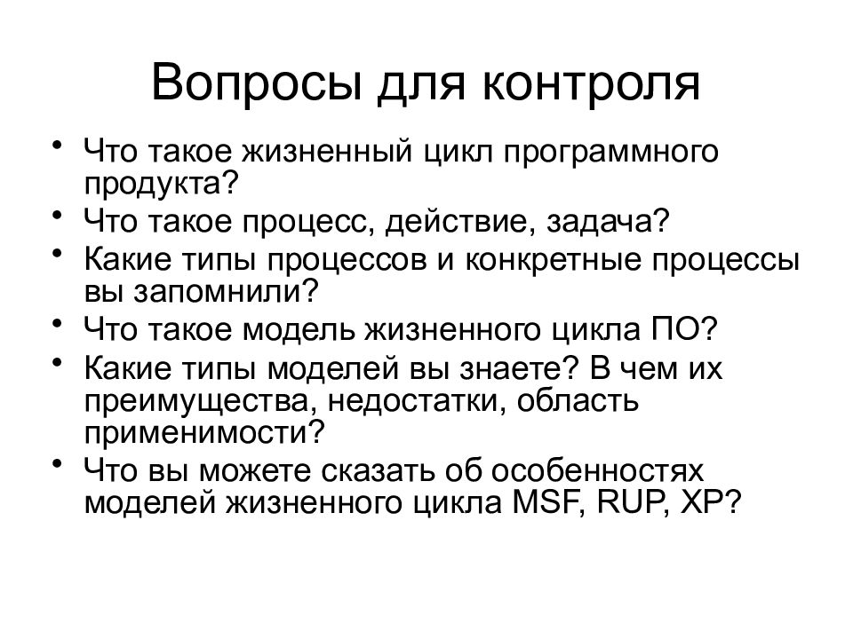 Конкретный процесс. Процесс. Каковы основные этапы разработки по и что такое жизненный цикл по. Процесс действия.