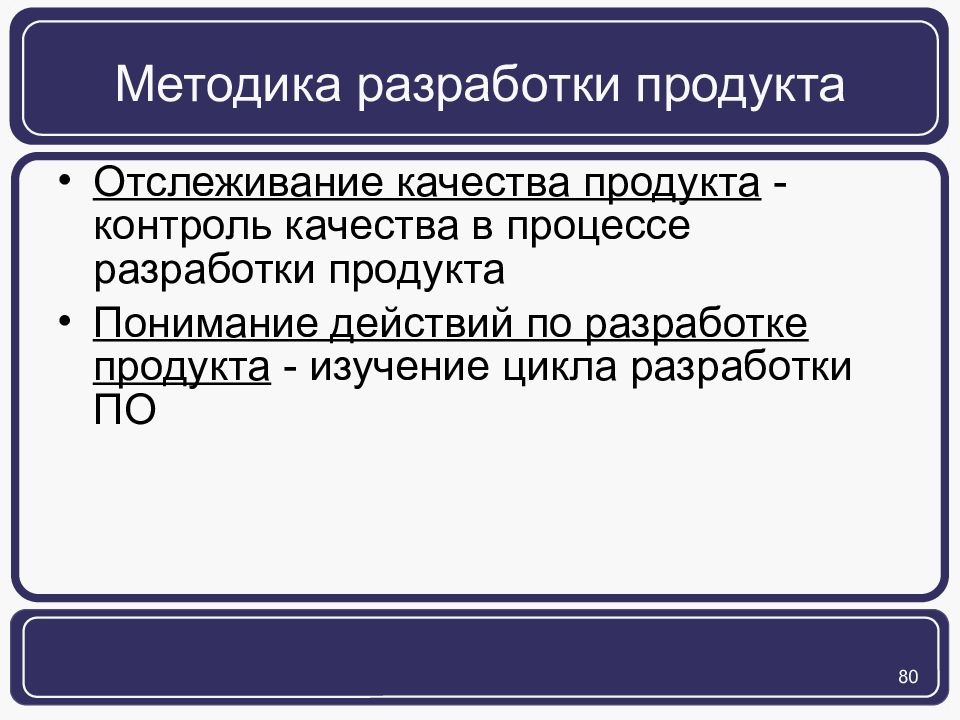 Методы разработки конструкции