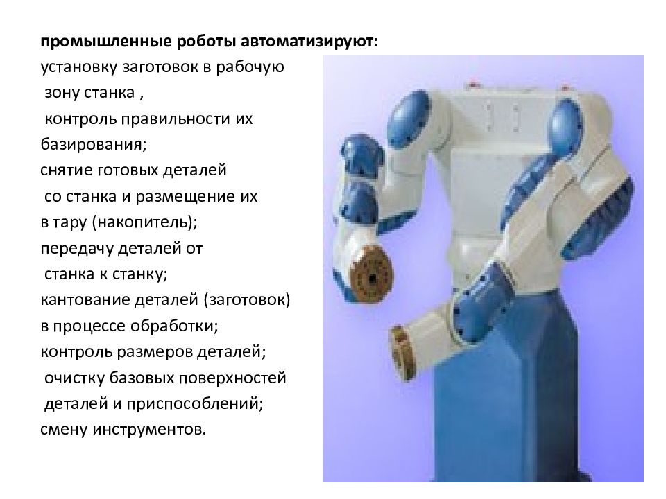 Гибкий производственный модуль (ГПМ). Гибкий производственный модуль. Промышленный робот защитный рукав.