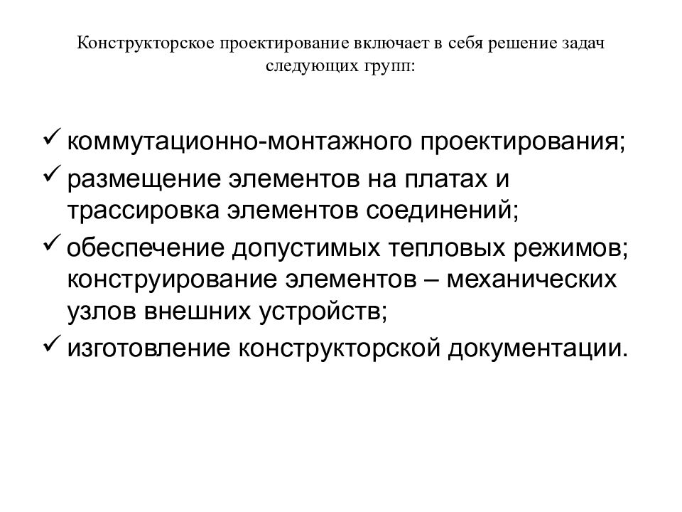 Разработка строительных проектов что включает в себя