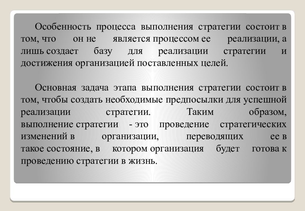 Демонстрация намерения. В чем особенность процесса роста. Манифестация намерения.