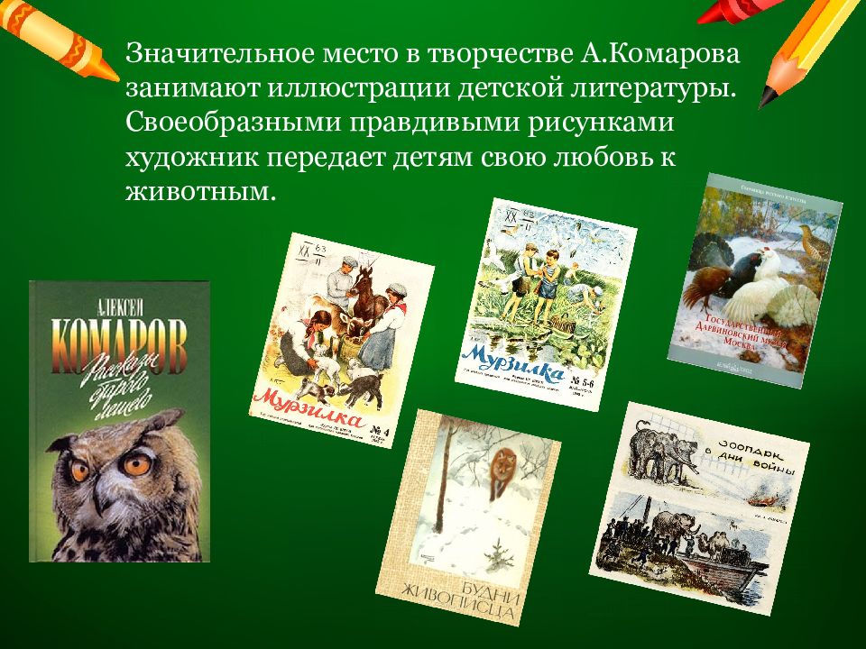 Сочинение по русскому языку 5 класс по картине а комарова наводнение