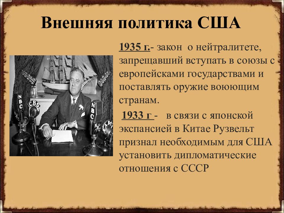 Внешняя политика в пространстве от конфронтации к диалогу 1953 1964 презентация 10 класс волобуев