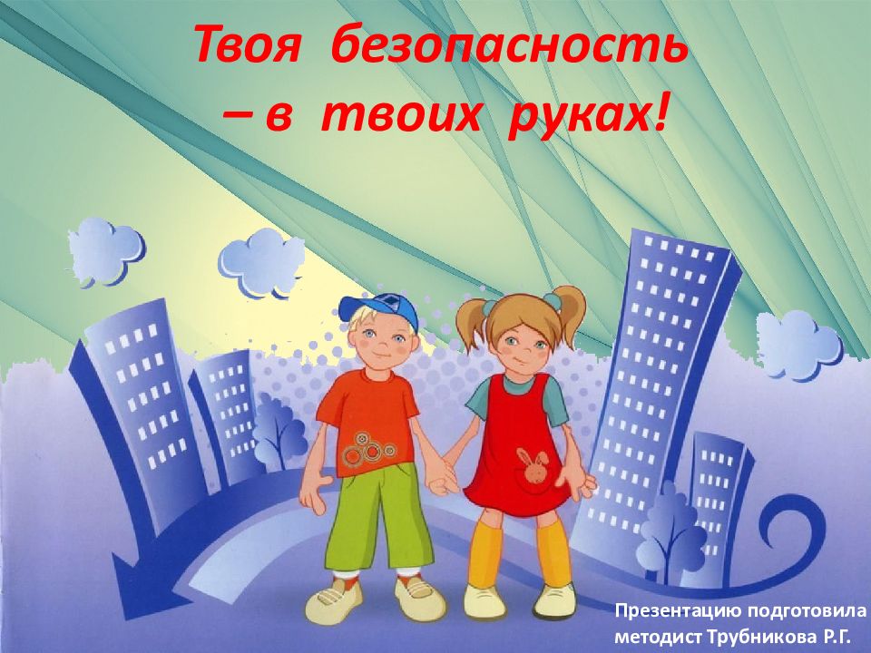 Презентация твое