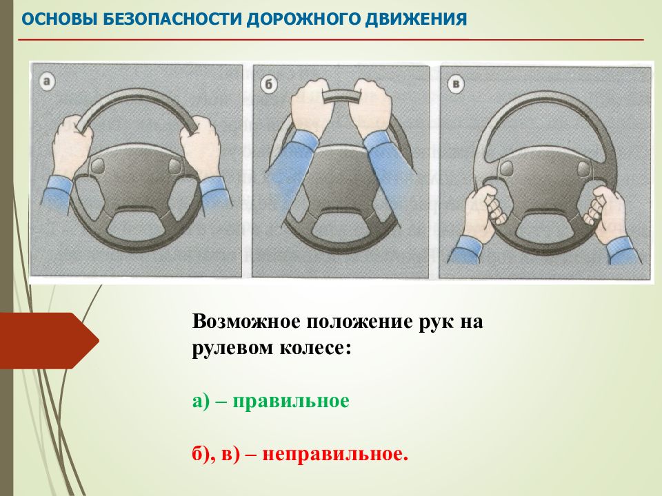 Основные положения безопасности