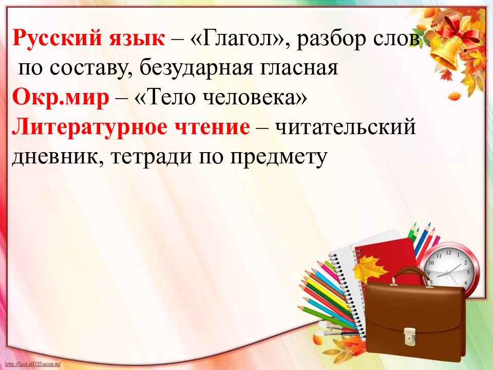 Родительское собрание перелистывая страницы учебного года. Презентация перелистывая страницы учебного года. Презентация "листая страницы учебного года". Перелистывая страницы учебного года родительское собрание. По страницам учебного года.