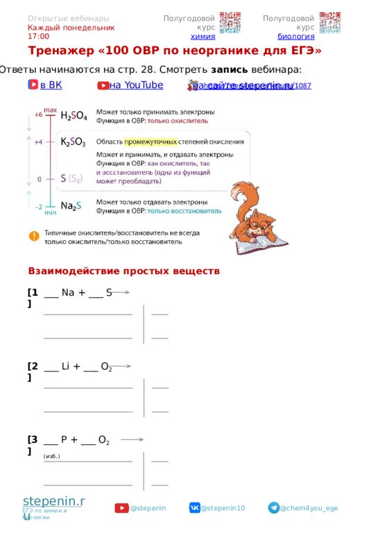 https://stepenin.ru/go/Tg2qlKDq https://stepenin.ru/go/cihWHTn0 Тренажер «100