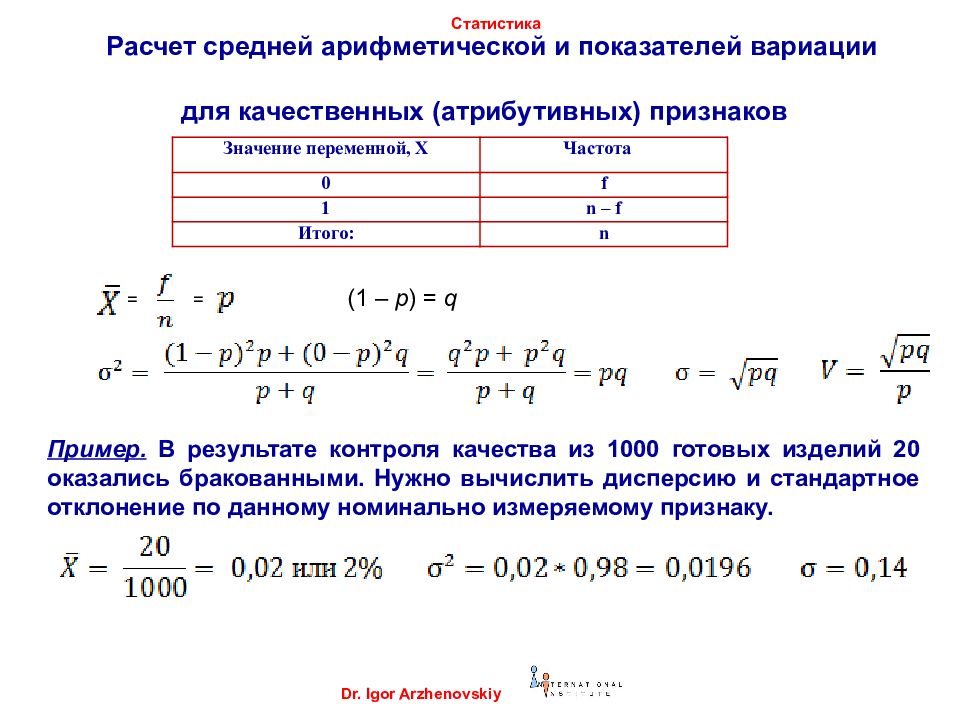 Вероятность и статистика среднее арифметическое и медианы. Как посчитать среднее арифметическое. Статистические расчеты. Как рассчитать средний Арифметический показатель. Рассчитать среднюю арифметическую.