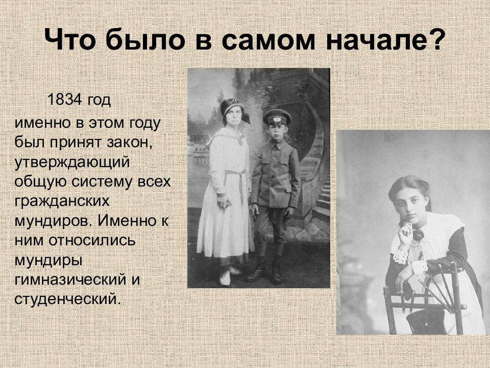 Сама начала. 1834 Год. 1834 Год в истории. Что было в 1834 году. 1834 Год в истории России.