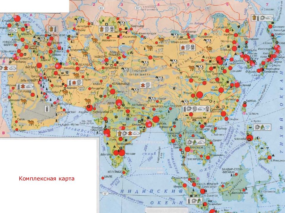 Зарубежная азия хозяйственная деятельность населения контурная карта