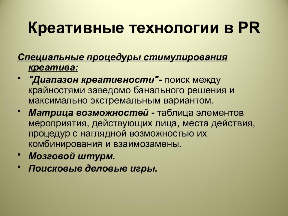 Банальное решение. Стандартное планирование. Бизнес стратегия.