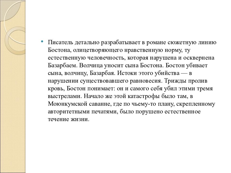 Сочинение сила духа по тексту улицкой. Сила духа сочинение.