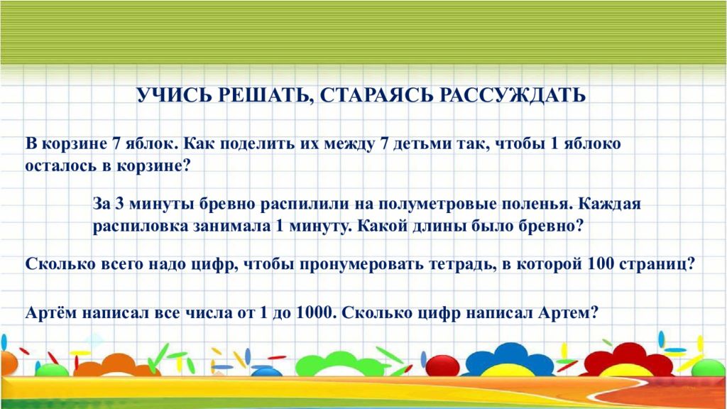 Как поделить 7 яблок между 12. 7 Яблок на 12 человек. Как поделить 7 яблок между 12 друзьями если. Ребенок как разделить три яблока между четырьмя друзьями. Как разделить 5 яблок между 5 детьми чтобы осталось 1 яблоко в корзине.