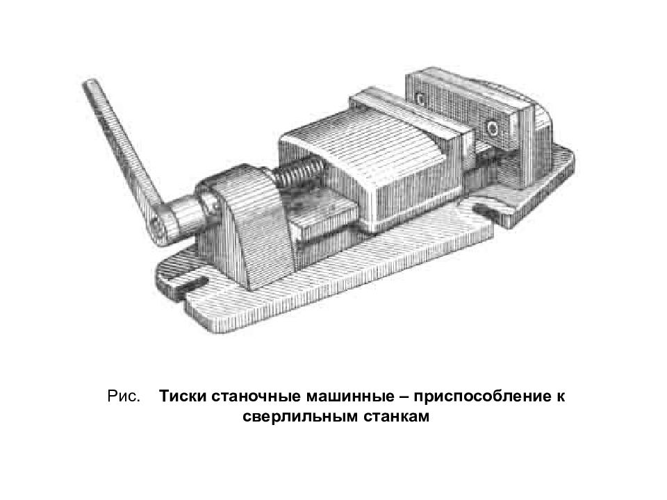 Чертеж тиски станочные прецизионные