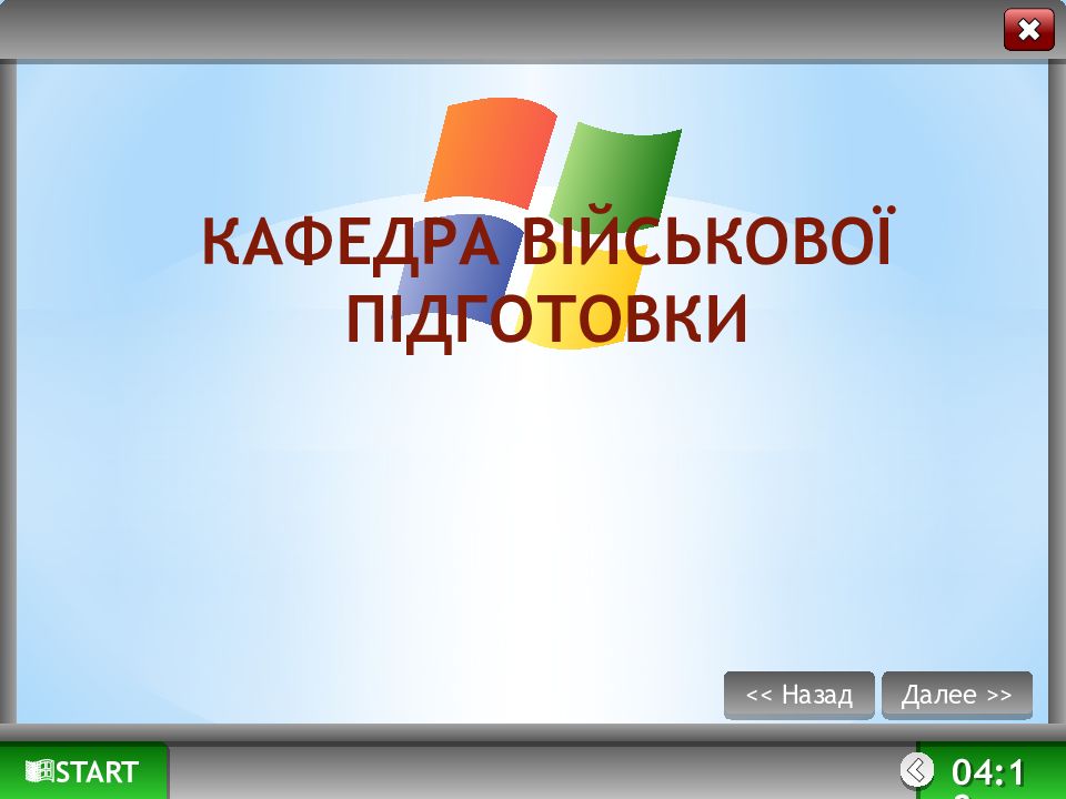 КАФЕДРА ВІЙСЬКОВОЇ ПІДГОТОВКИ