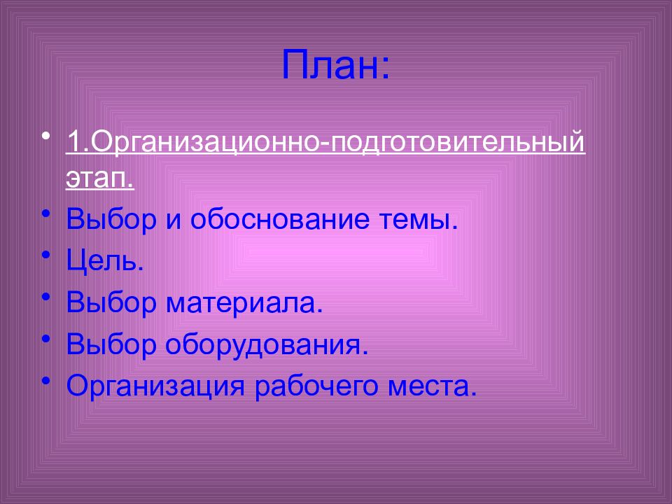 Чувство родины орксэ 4 класс презентация