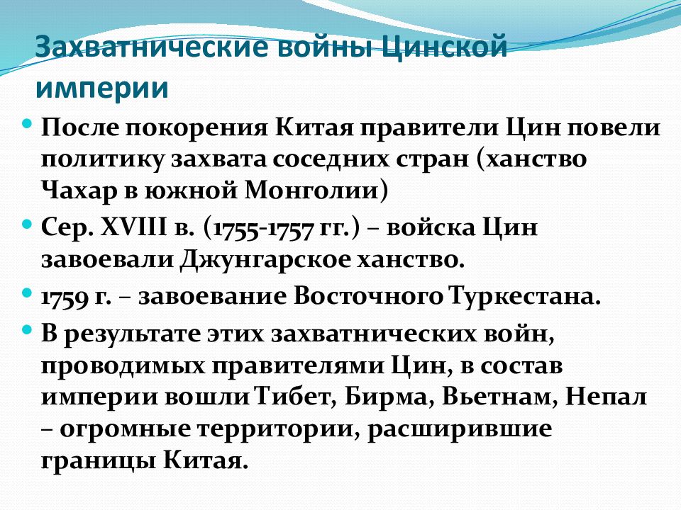 Причины закрытия китая. Причины изоляции Китая в 18 веке. Самоизоляция Цинской империи. Политика изоляции Цинской империи. Когда началась самоизоляция Цинской империи.