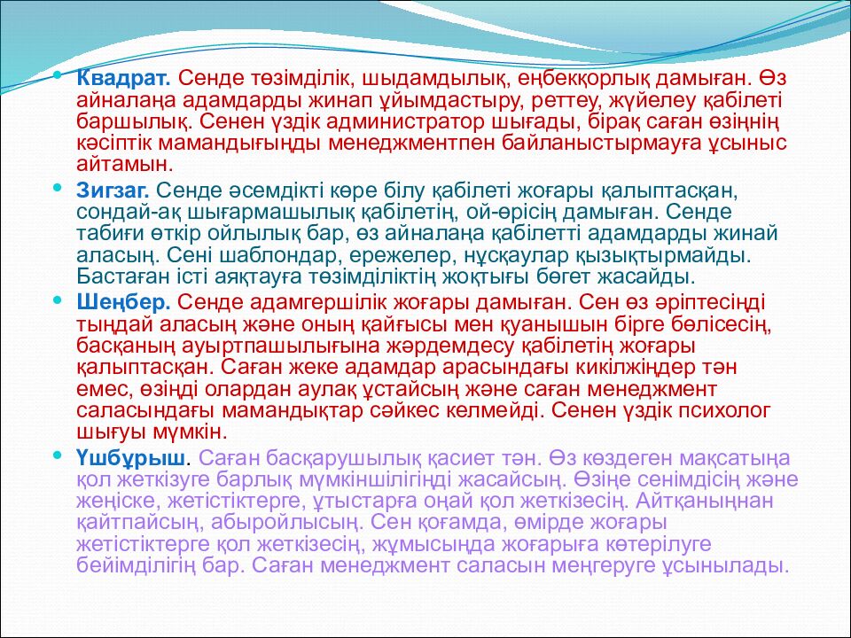 Мамандық таңдау –маңызды іс»