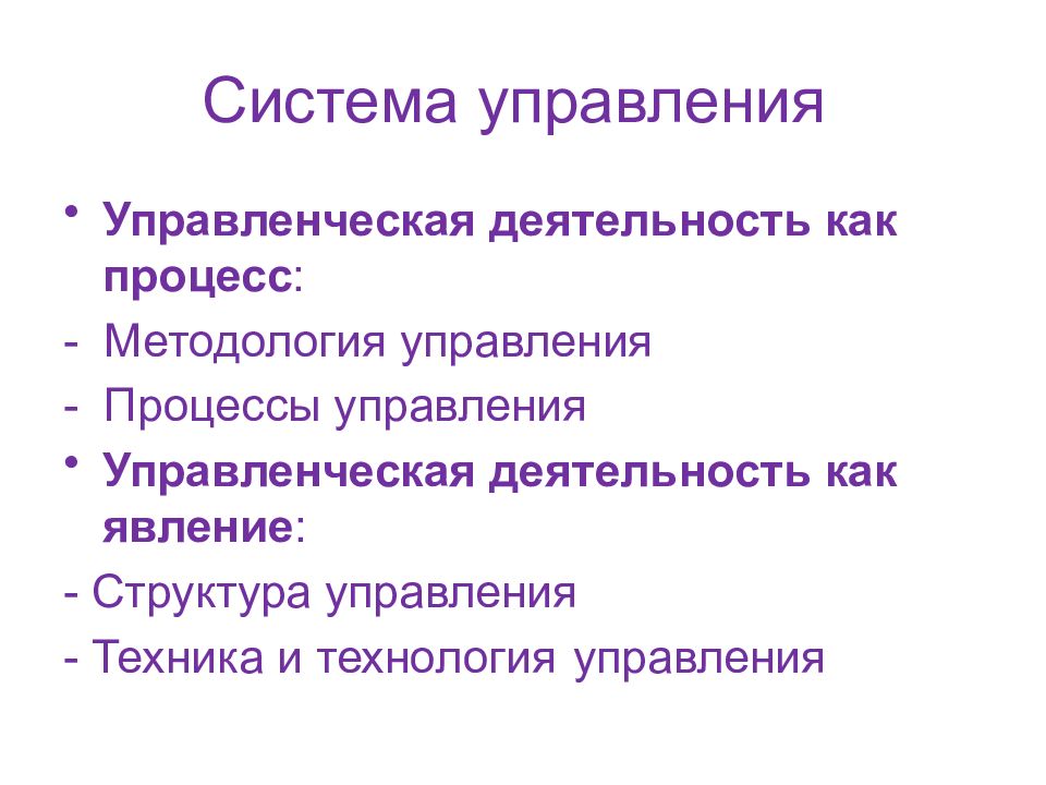 Структура явления