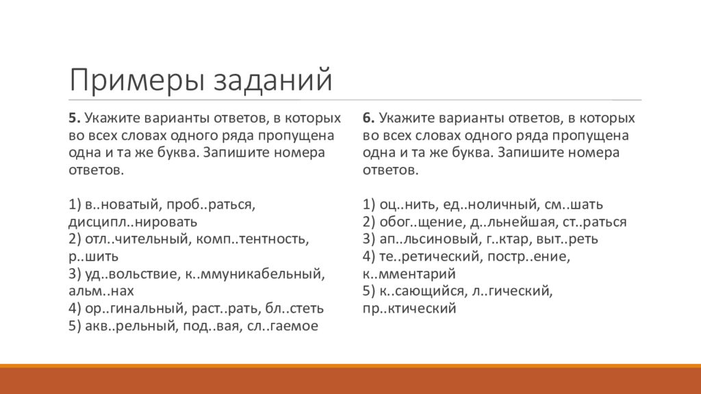 Презентация задание 9 егэ русский язык 2023 практика в новом формате с ответами