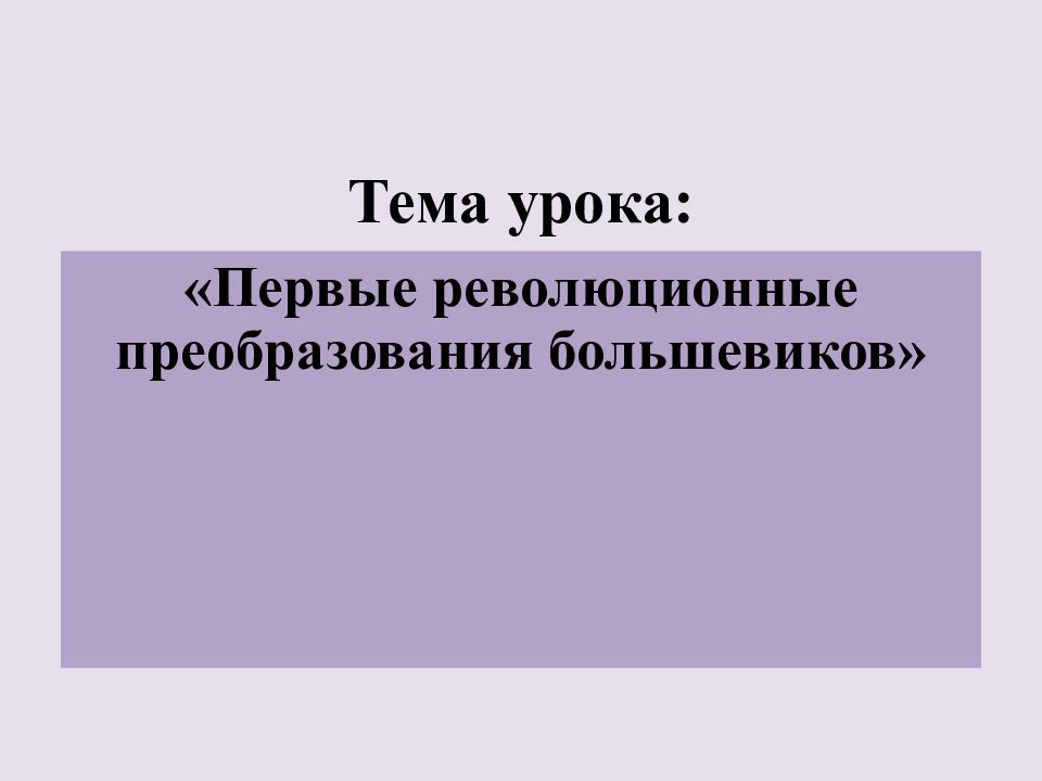 Тема урока: