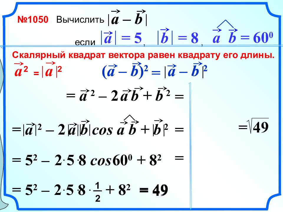 Скалярное произведение функций. Скалярный квадрат равен. Скалярный квадрат вектора 7i. Скалярный квадрат вектора равен. Скалярный квадрат вектора формула.